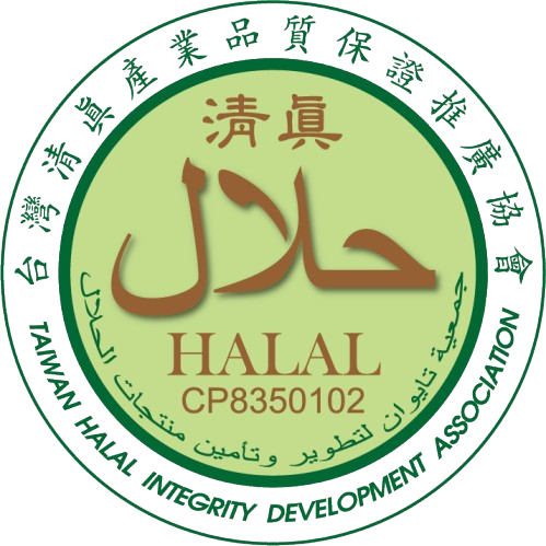 清真,食品與製造流程符合伊斯蘭教規範