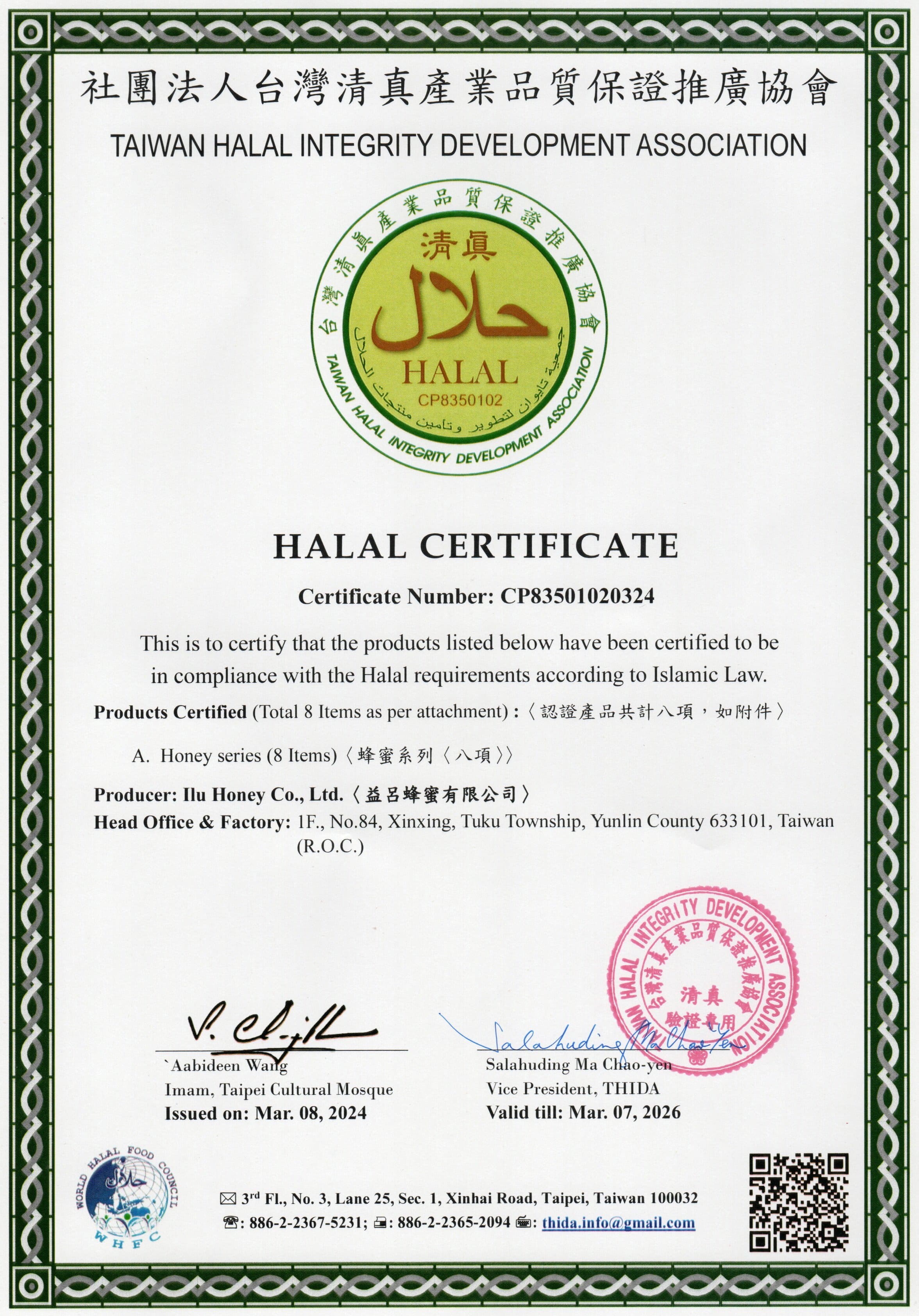 ILU HONEY HALAL CERTIFICATE