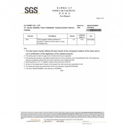 20250805報告 阿三哥蜜蘆薈-蘆薈素_英文__page-0002.jpg